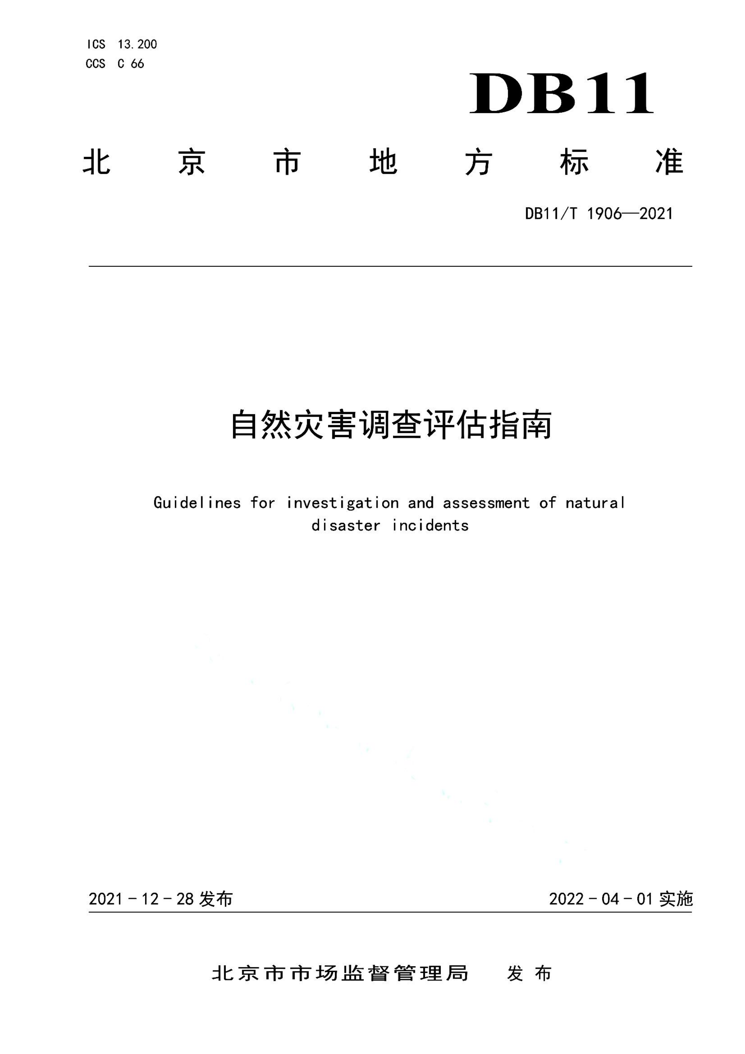 资源详情图